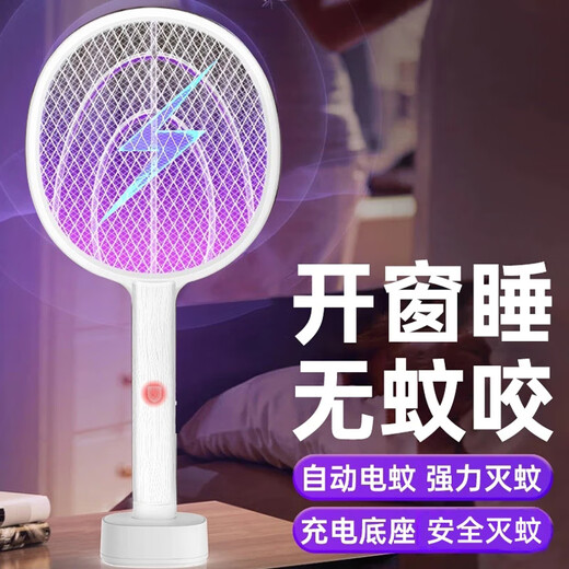 2025 New Electric Mosquito Swatter Rechargeable Household Mosquito Killer Lamp 2-in-1 Mosquito Repellent 2025 New Upgraded Version Enlarged Single Lamp Automatic Mosquito Killer Free Fast Charging Cable + Base