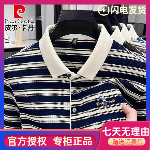 Pierre cardin summer ice silk men's short-sleeved T-shirt lapel middle-aged men's casual half-sleeved top striped POLO shirt TUCANO/1342 gray M 165