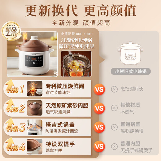 Bear electric stew pot, electric stew pot, electric casserole, soup pot, stew pot, purple casserole, bird's nest stew pot, porridge, baby food supplement pot, electric cooker 3L DDG-K30H1
