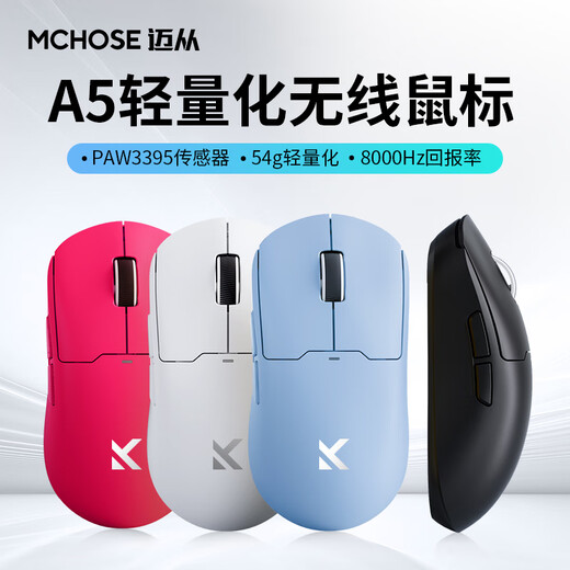 MCHOSE A5 V2 Ultra/M7 Pro Wireless Mouse Gaming Mouse Wired/2.4G/Bluetooth Three Modes E-Sports Rechargeable Long Battery Life PAW3395 Lightweight Design A5 V2 Ultra Fantasy Blue