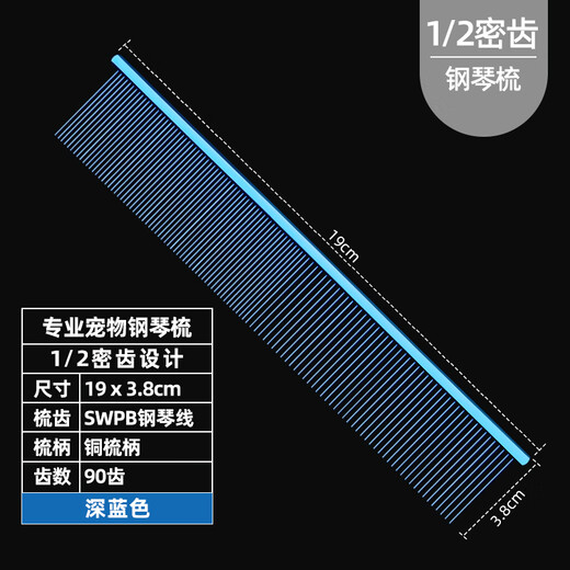 Sakura Mai pet comb, piano comb, unknotted and smooth hair, special for beautician to remove floating hair/household cat/dog comb, dark blue 19x3.8cm