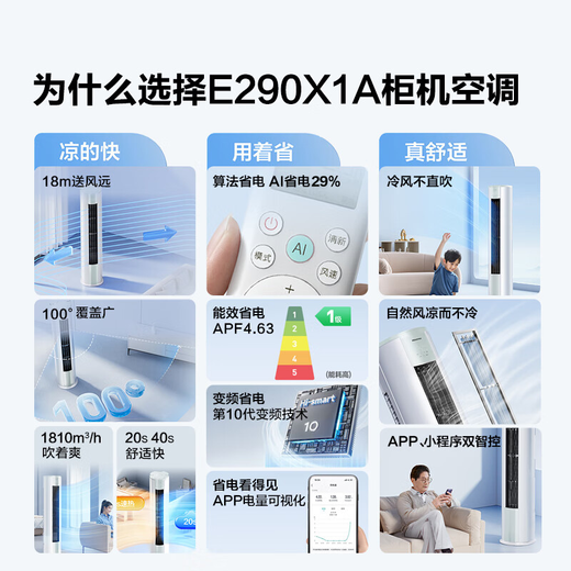 Hisense (Hisense) Hisense air conditioner set two rooms, three rooms and one living room 3 hp 72E290 large 1.5 hp 35E290 new level energy efficiency variable speed heating and cooling hanging living room vertical cabinet air conditioner set three rooms and one living room 35E290*3+72E290*1