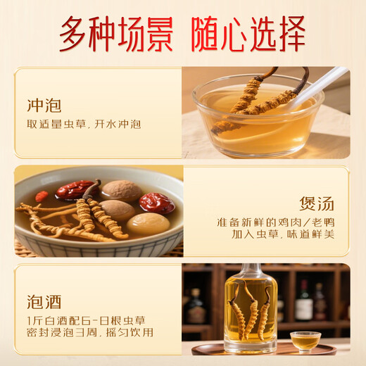Beijing Tongrentang for use in the inner court, Cordyceps sinensis 1-3 roots/g 10 grams Cordyceps gift box tonic nutritional supplements for parents