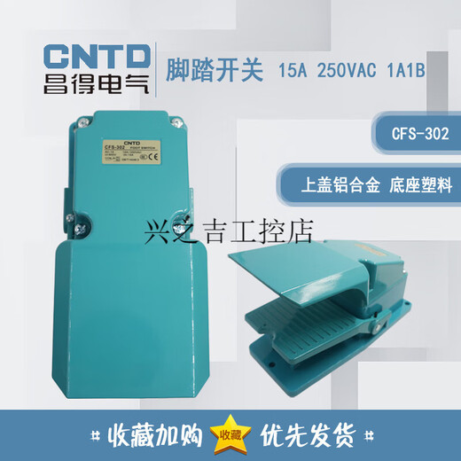Changde CNTD foot switch CFS-302 CFS-402 250VAC aluminum plastic housing CFS-302
