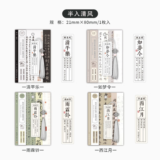 
OTHER/Other Shiguang Metal Bookmark New Chinese Creative Chinese Style Brass Tassel Decorative Bookmark Reading Clip [Minhua Ruojin] SGJSSQ-13554