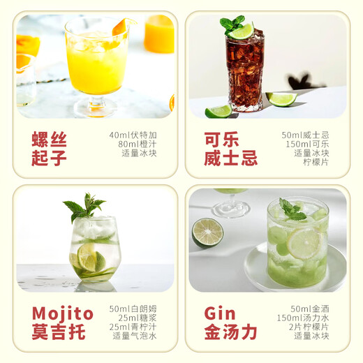 澳贝克龙舌兰酒DIY鸡尾酒套装 威士忌伏特加白兰地金酒朗姆酒果酒组合 十大基酒入门款