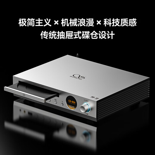SHANLING CD80II desktop CD player all-in-one HIFI lossless home desktop CD player drawer-type disc compartment Bluetooth 5.0 CD80II black