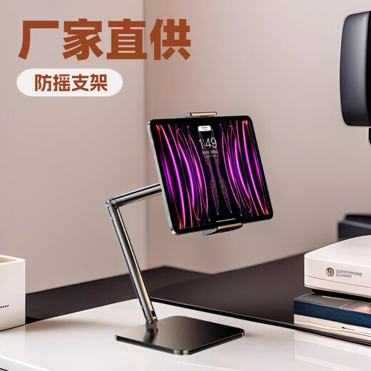 Mobile phone live streaming bracket portable photo taking lazy person universal adjustable cantilever metal square remake desktop bracket A116 cantilever bracket (tablet clamp)