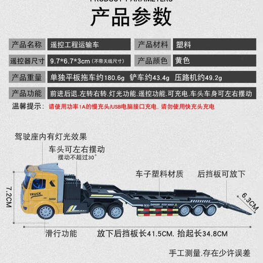 Remote control engineering dump truck container container transport trailer heavy-duty oil tank truck electric toy for children and boys remote control flat-head dump truck 35 cm, one battery in total, about 30-40 minutes of use