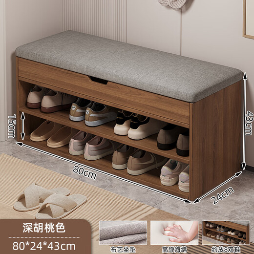 Haosenmeng Shoe Changing Stool Shoe Cabinet Entrance Cabinet Storage Cabinet One Wall Wall Home New 2025 Corridor Shoe Changing Stool Double Layer Flip Storage Compartment-80CM