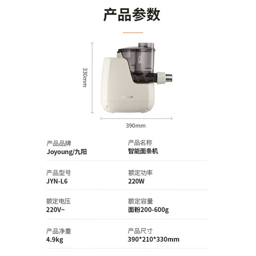 Machine de nouilles Joyoung entièrement automatique Noux de nouilles Home Electric Multifonctionnel Intelligent Small Noodle Press 600g Capacité 1-5 personnes L6 Blanc