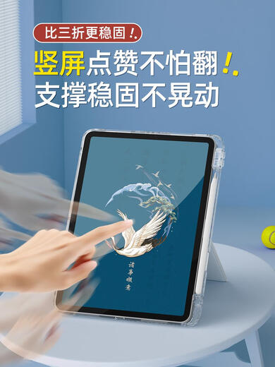 
Qilicai suitable iPad protective case air7 protective case 2025 new iPad11 anti-bending Apple 10th generation nine-flat plate pro 9th generation eighteen with pen slot 5 pack 43 anti-fall mini6 airbag book style Tai Chi Dragon Phoenix i693 four-corner airbag iaadAir72025 model 11 inch