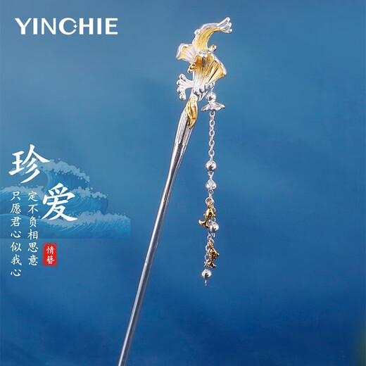 Gin Qianhui ancient style hairpin for women, tassel hair accessories, rocking plate hairpin, hairpin to commemorate Valentine's Day, birthday gift for girlfriend, Shanmeng Oath Hairpin, 1-piece set