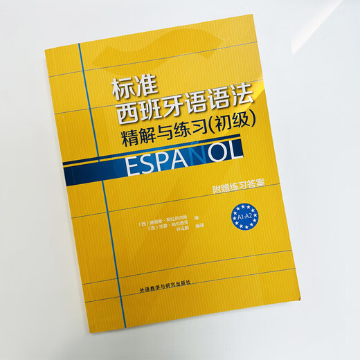 Genuine Standard Spanish Grammar - Refined Understanding and Practice (Elementary)