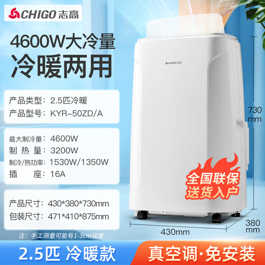 CHIGO mobile air conditioner 2 HP heating and cooling all-in-one air conditioner without outdoor unit installation-free rental kitchen bedroom cooling vertical mobile air conditioner 2.5 HP cooling and heating 25 years top quality