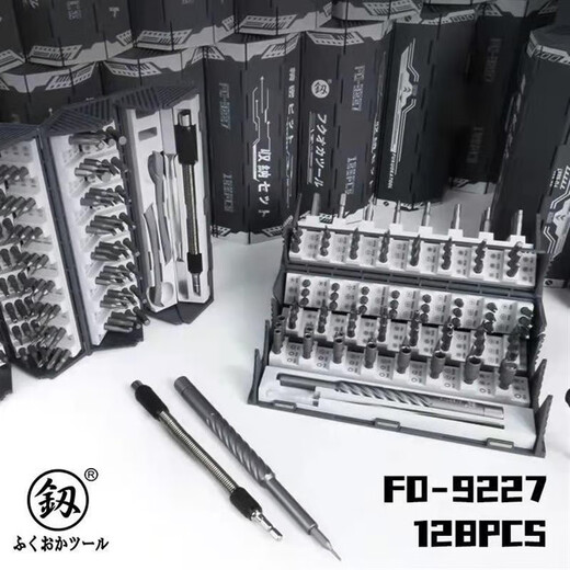 福冈精密维修螺丝刀套装格纳库128pcs拆机维修多用组合起子工具 FO-9227格纳库128pcs