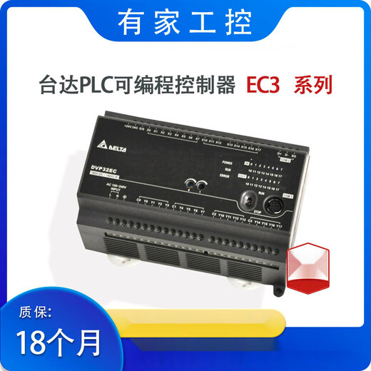 PLC controller EC3/DVP10/14/16/20/24/30/32/40/60EC00R3/EC DVP20EC00R3