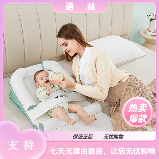 ABCMOKOO baby anti-vomiting slope mat anti-overflow milk choking pillow newborn bed mid-bed feeding Leto SE + mosquito net 360 anti-mosquito