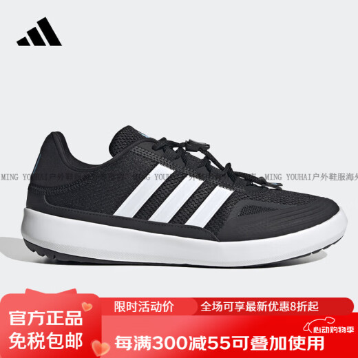 
Adidas (adidas) stream tracing shoes men and women summer outdoor wading shoes casual running shoes sports shoes JH9756 JH9756 42
