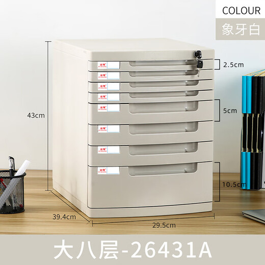 花乐集桌面十四层办公保密A4文件柜带锁抽屉式收纳盒档案柜资料柜储物柜 大号七层蓝色_2677A 1mm