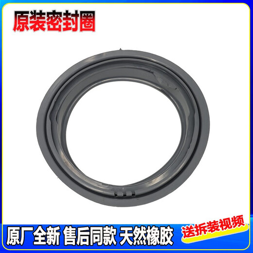 Anschluss und Transport von Katzentrommelwaschmaschinen WD-12155D-12150D-N10441DN-N12155d Türdichtungsring Gummi-Ring WD-12155d
