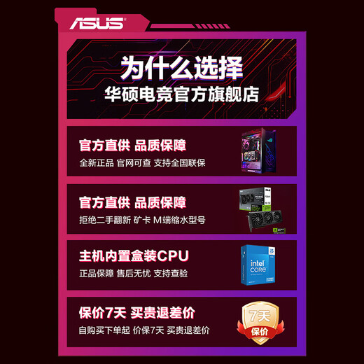 Asus Rog zusammengebautes Computer [9800x3d/9900x3d/9950x3d] AMD R7 RTX5080 5090D Graphics Card DIY Host Sun God Game E-Sports Computerkonfiguration Fünf R7-9800x3d/5080/32G Host-Host-Set Set