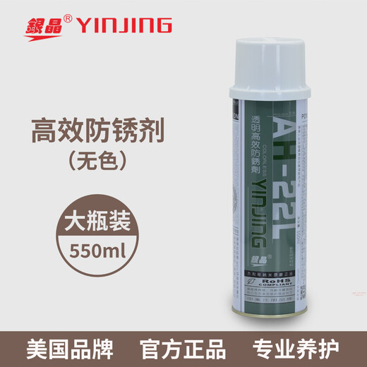 Silver crystal mold cleaning agent anti-rust oil high temperature resistant ejector oil white green transparent long-term anti-rust agent mold closing oil OZ-60 CM-3 transparent anti-rust agent AH-22L