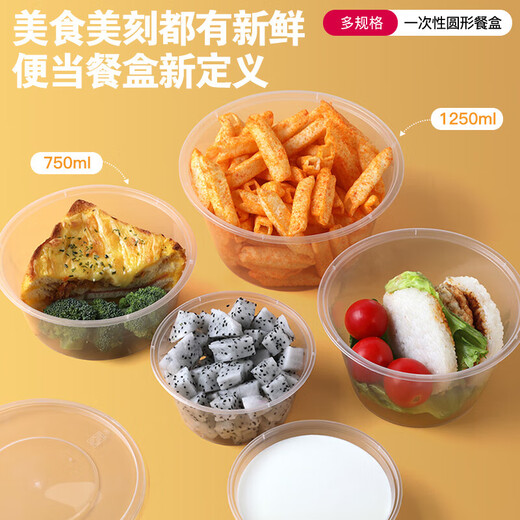 Disposable lunch box round square packaging box food grade fast food takeaway stall fruit bento soup powder box thickened 450 round thickened with lid 50 sets