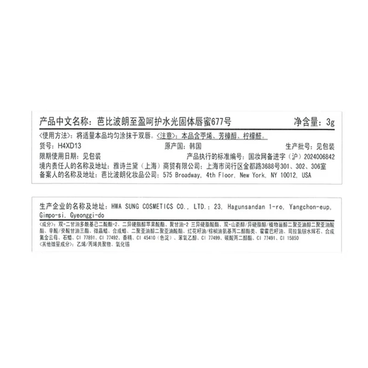 Bobbi Brown's Zhiying Care Water Light Lip Glue No. 677 Nude Cinnamon Light Cinnamon Birthday For Girlfriend