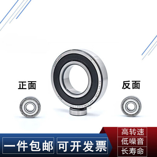 SKF高速微型轴承693 694 695 696 697 698 699 2Z/2RS C3 693- 696-2Z金属密封6*15*5