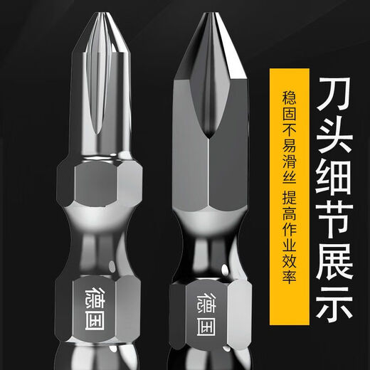 Diaohuang Bit Head Cross Strong Magnetic Super Hard German Electric Hand Drill Set Screwdriver Wind Tip Extended Tungsten Steel Imported Magnetized Artifact (1 piece) It is not easy to use the store manager to wash your hair upside down