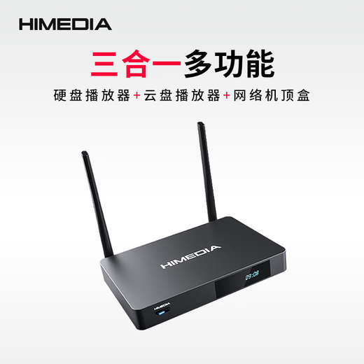 Haimedi Q5 fifth generation high-definition player home theater TV large screen viewing permanent TV box smart network set-top box Blu-ray hard drive Android cloud disk player