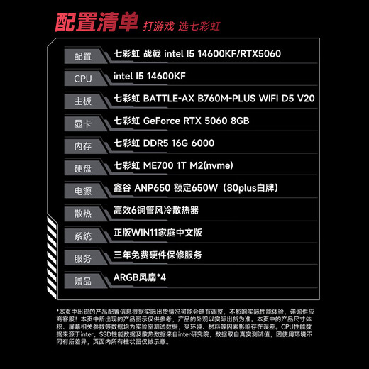 Colorful Family Bucket Warhalberd i5 14600KF/5060/16G/1T National Subsidy Delta Mobile E-Sports Game Designer Desktop Computer Host Assembly Complete Machine