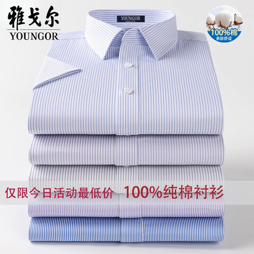 
CEO Yageor pure cotton short-sleeved shirt for men 2025 new high-end casual professional formal wear white shirt DX6623 [fine blue and white stripes] 38 [Suggested 100-120Jin [Jin equals 0.5 kg]]