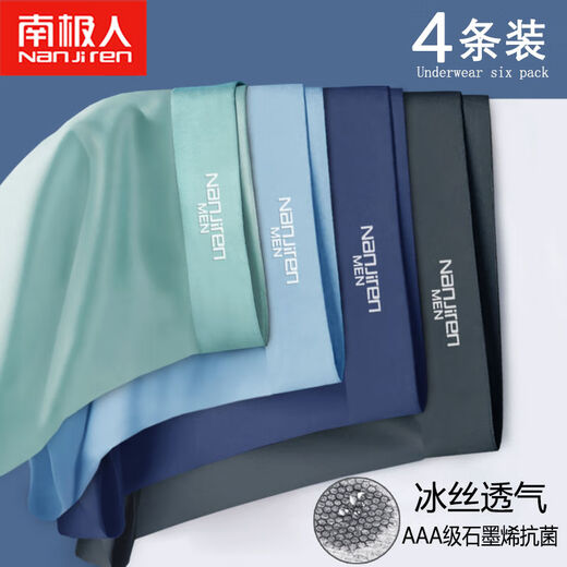 Nanjiren Men's Underwear pour garçons Boxers Summer Summer Boîtres respirant Boxer Silk Silk sans reproche (costume) 9901 4 pièces L Poids recommandé 90-100 Jin [Jin est égal à 0,5 kg]