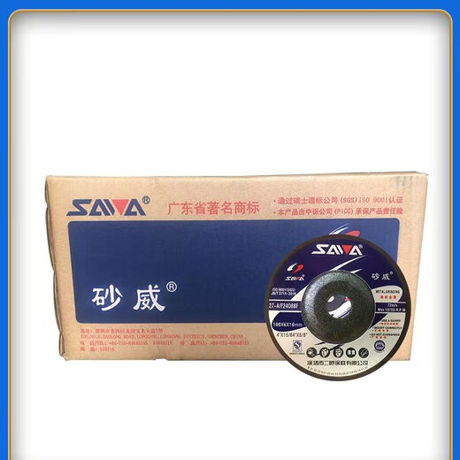 BIGWHITESHARK full box/Sawei polishing disc 100/125/150/180 angle grinder grinding disc metal rust removal grinding wheel BIGWHITESHARK 125*6*22 (100 pieces/box)