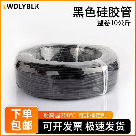 整卷黑色硅胶管耐高温水管有弹性抗老化工业级硅橡胶软管定制 8*12130米