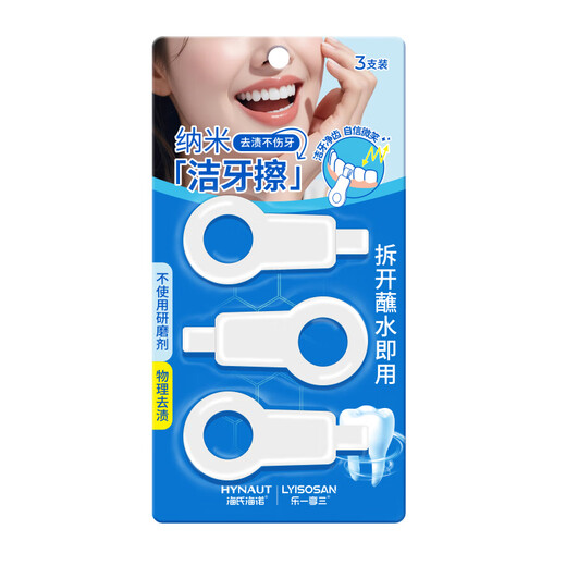 Haier Hainuo Устройство зубов, очистка зубной щетки, кофейная чая, пятно зубы, дети, взрослые 3 куски