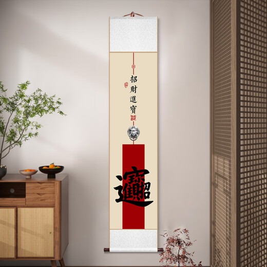 Chengliu Zhaocai Jinbao Scroll Hängende Gemälde Neue Bedeutungen im chinesischen Stil, Frieden und Joy Kalligraphie und Gemälde, Wohnzimmer, Studium, Teeberufeingangsmurmier