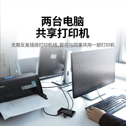 绿联USB3.0切换器二进四出打印机共享器 两台笔记本电脑主机共用键盘鼠标U盘四口分线器30768