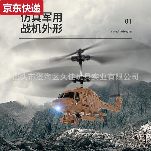 20232.5通遥控直升飞机USB充电手柄玩具飞机模型儿童遥控 鲨鱼战斗机