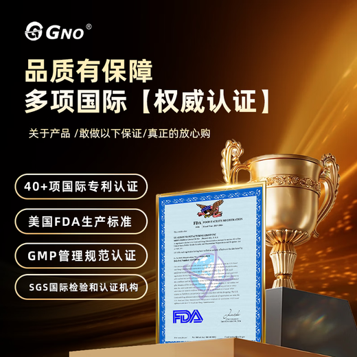 GNO原装进口牛初乳免疫球蛋白粉提高免疫力抵抗力增强体质 430g/罐 两罐装