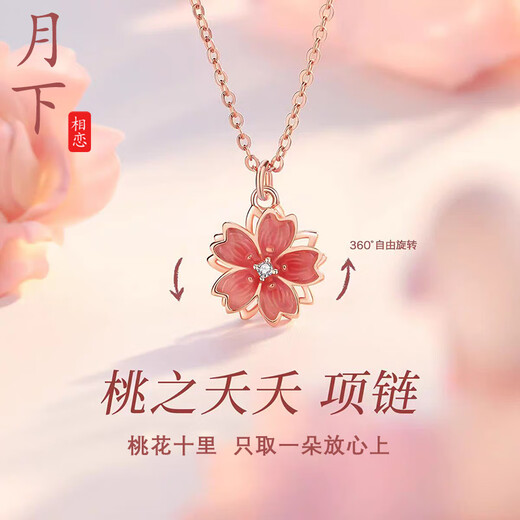 Love Under the Moon S925 sterling silver necklace light luxury women's clavicle chain exquisite high-end Peach Peach Pendant Pendant birthday gift for girlfriend S925 Silver Peach Peach Necklace