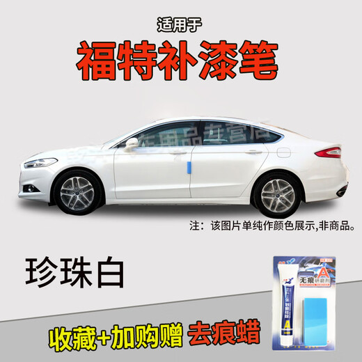 Auzipei is suitable for Ford Mondeo Focus Escort Explorer touch-up paint pen car scratches tanzanite blue