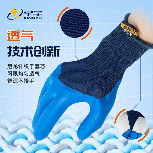 
Xingyu gloves, wear-resistant, and safe a698 authentic, authentic A698 durable, anti-slip, soft, comfortable and breathable steel bar worker (12 pairs) Xingyu A688, blue 9/L large size, buy a pack