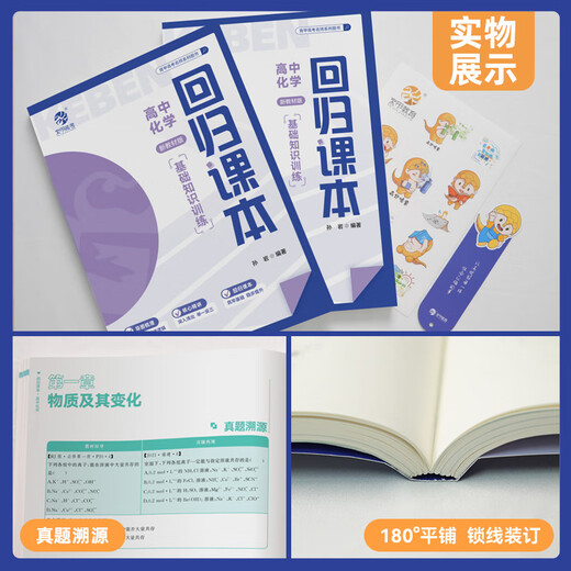 2025 new version returns to textbooks, basic knowledge training for high school chemistry, solid foundation, mind map fill-in-the-blank training and answering templates, general high school, first round and second round review materials, special consolidation and improvement of college entrance examination [Recommended matching], complete 1,300 questions for college entrance examination chemistry questions, general high school