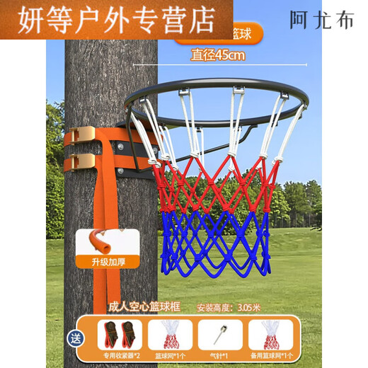 Luohudou basketball frame without punching standard basket ring children's indoor shooting rack outdoor portable household basket free punching children's strengthened hollow model *orange double'