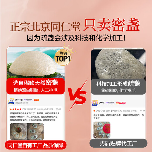
Tongrentang Beijing Tongrentang Bird's Nest Dry Cup [Middle Cup 50g] Dry Bird's Nest Gift Box Traceable Sources Pregnant Women's Tonic Gift
