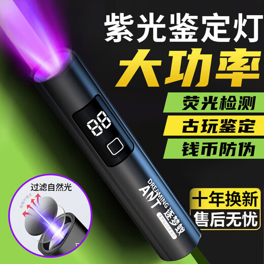 荧光剂检测灯笔紫光灯外线365验钞钱币鉴定手电筒黄曲霉菌素 骑士黑【验钞/测烟酒】官方正品 至尊黑镜【待机983天+1秒速照】