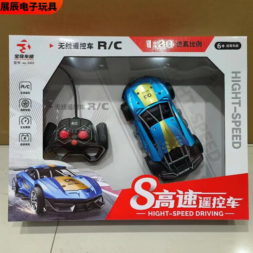 Pupan simulation gift box remote control charging four-channel light electric sports car alloy off-road vehicle children's toy boy small alloy remote control excavator ++ remote control battery